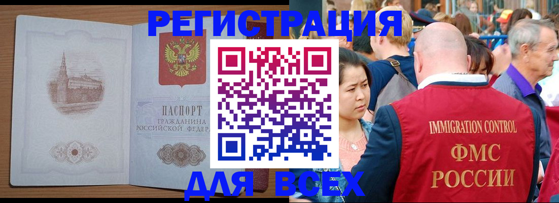 временная регистрация для всех в Невьянске