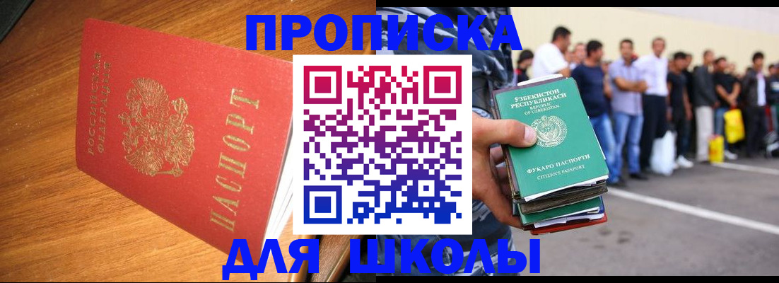 прописка для работы в Невьянске