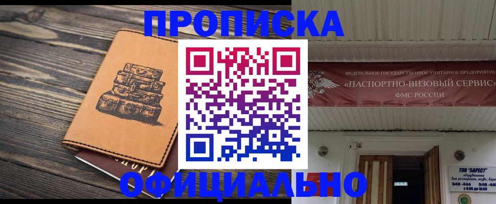 временная регистрация надежно в Невьянске