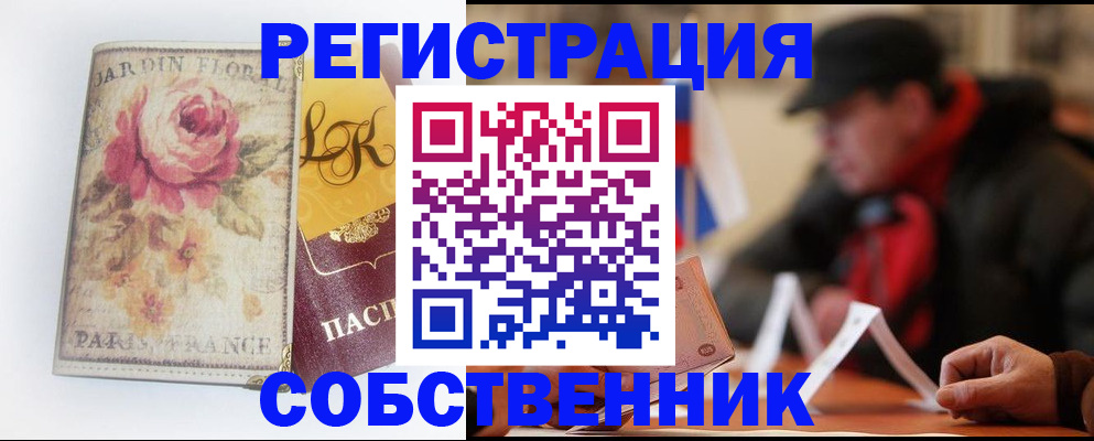 прописка для кредита в Невьянске