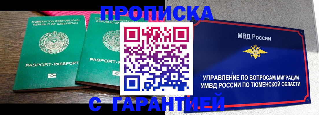 прописка ребенка в Невьянске