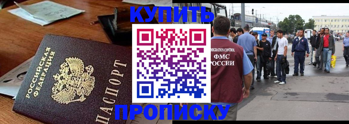 прописка для кредита в Невьянске
