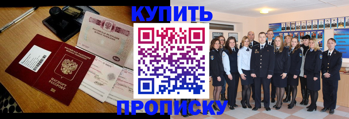 прописка 2025 в Невьянске